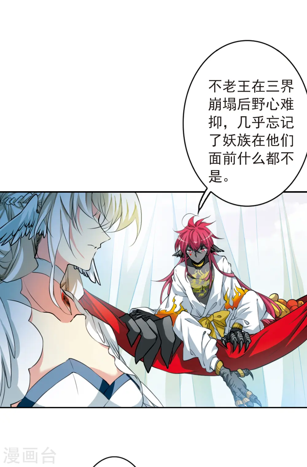 第2季56话 峒阳幻境32