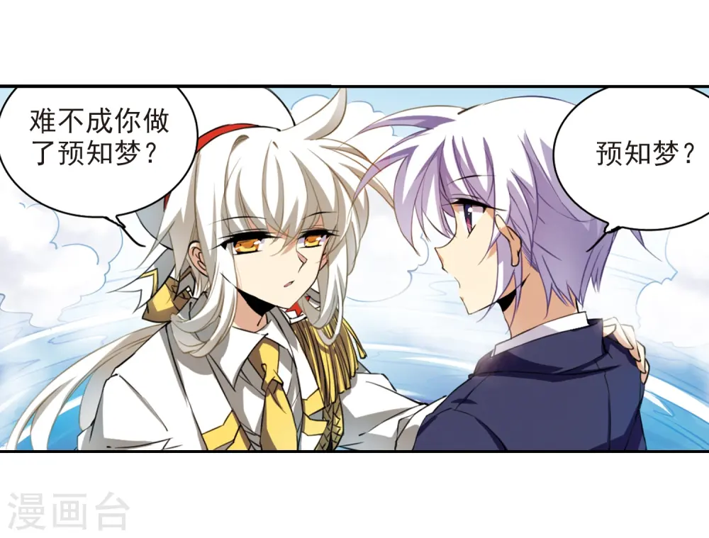 第225话 天宫的蓝龙228