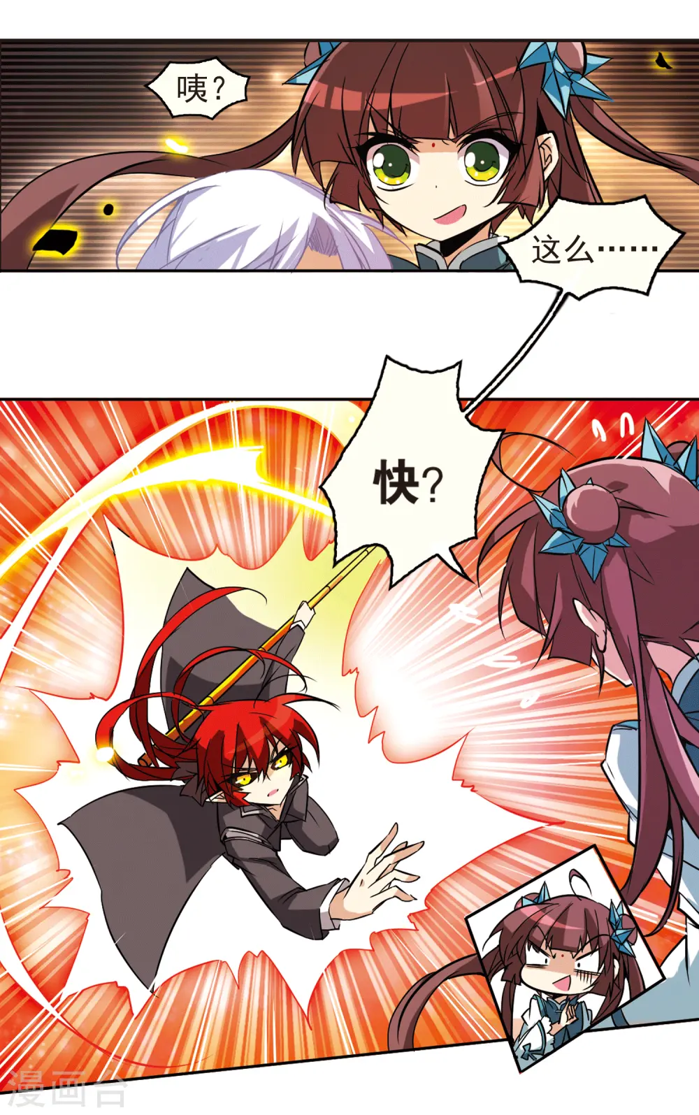 第91话 不宁之夜4