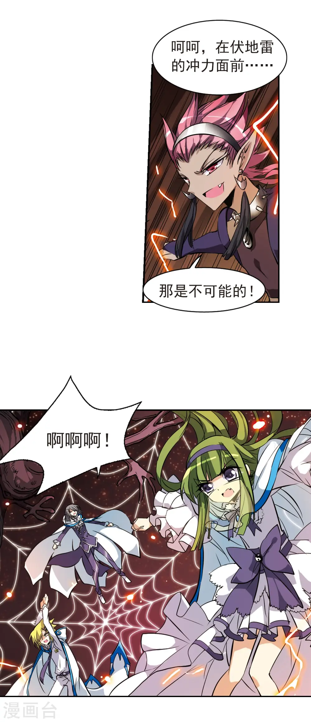 第98话 四天王3