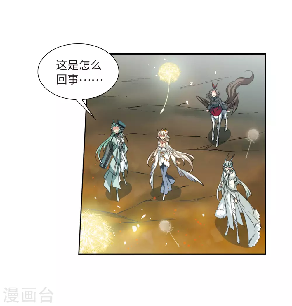 第2季50话 孽火朱雀25