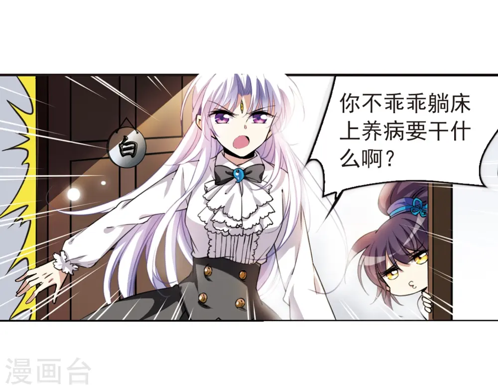 第281话 尘世仙踪22