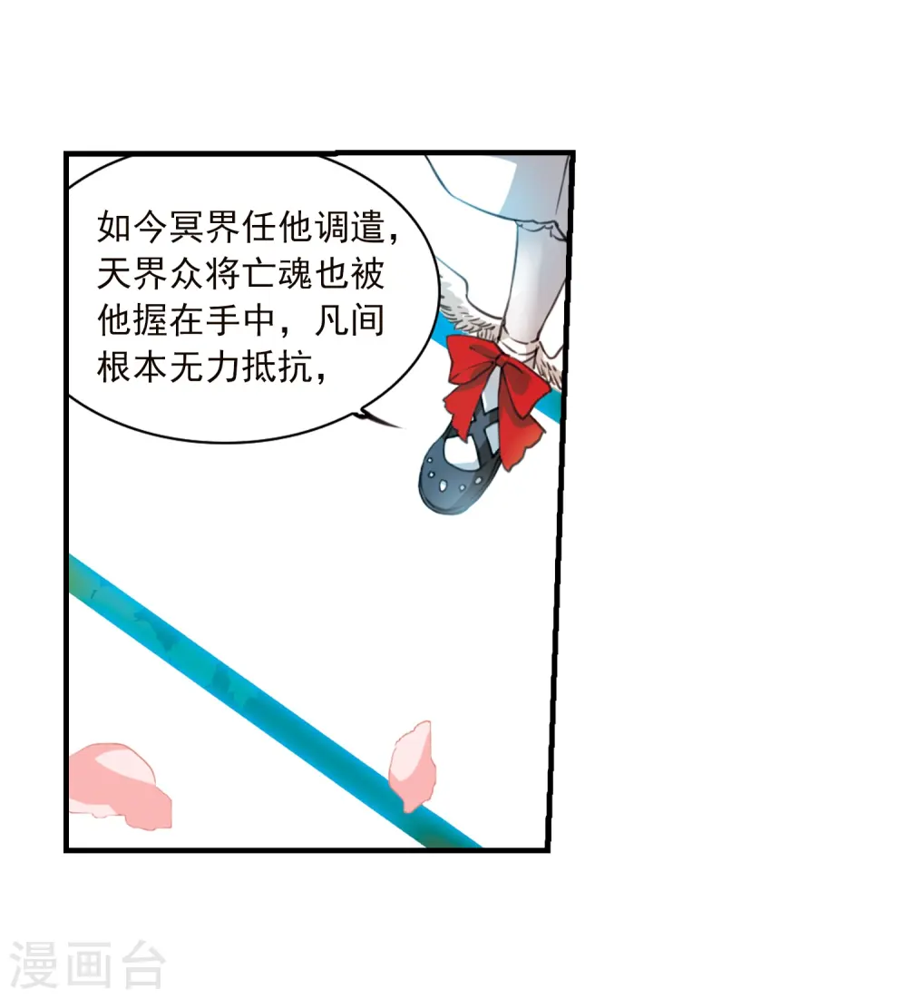 第357话 再入蓬莱25