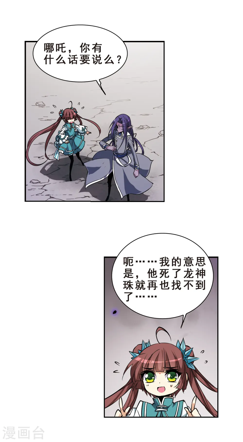 第110话 违反承诺4