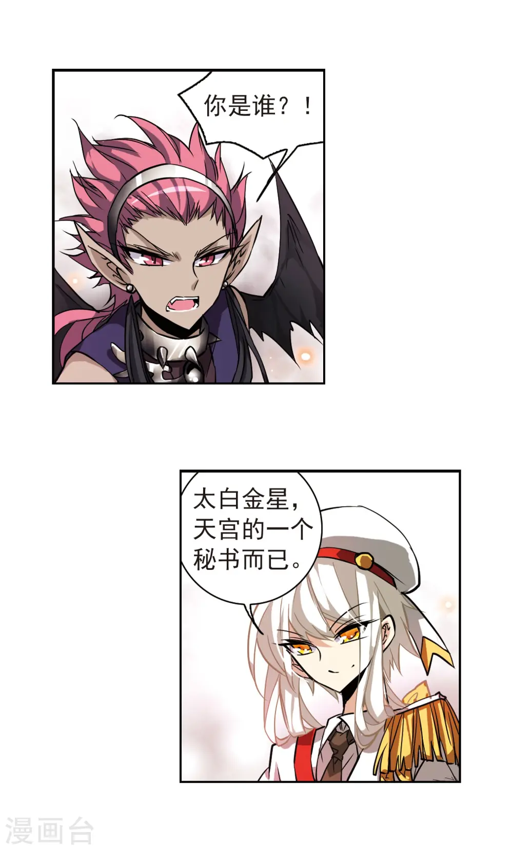第100话 螳螂捕蝉黄雀在后5