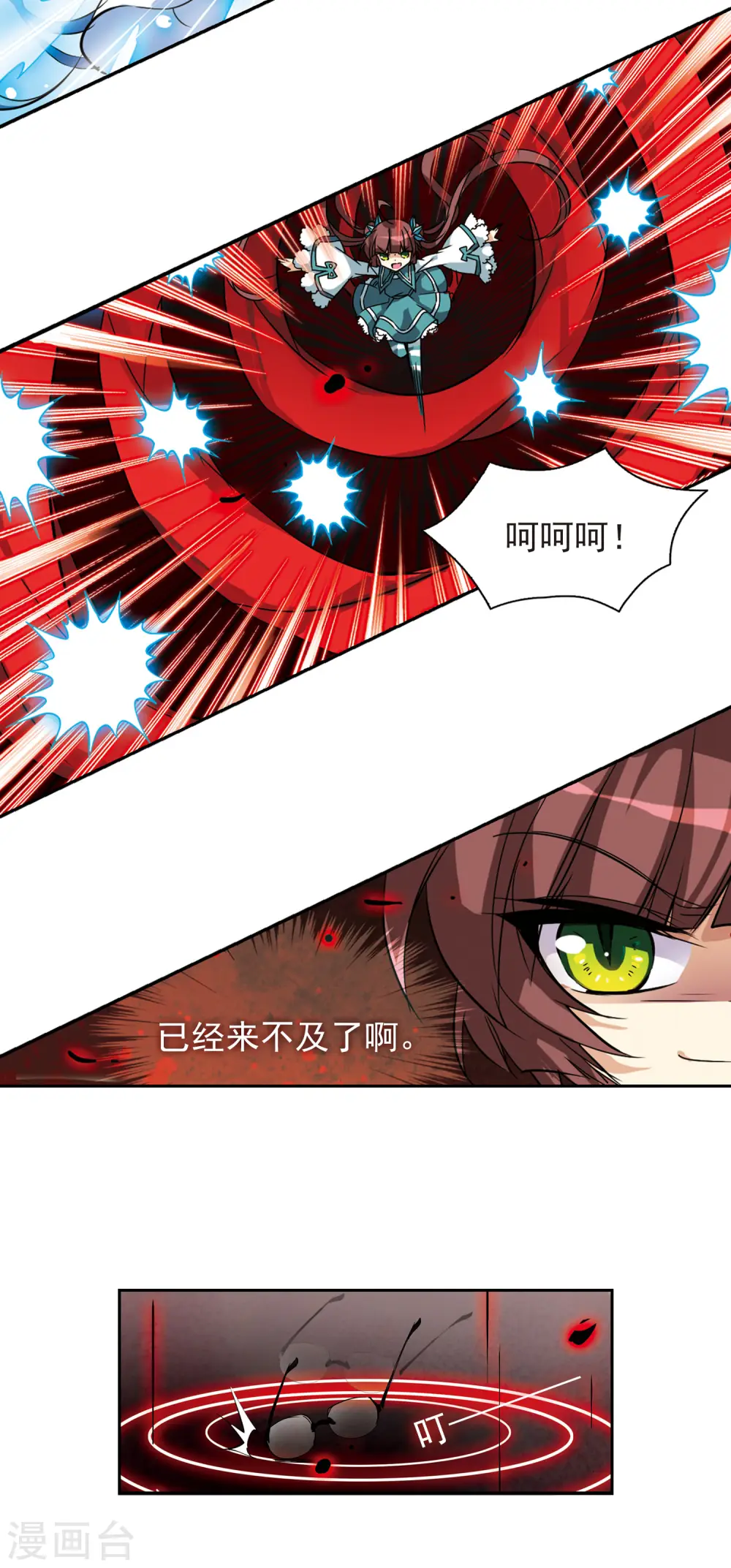 第90话 觉醒?!9