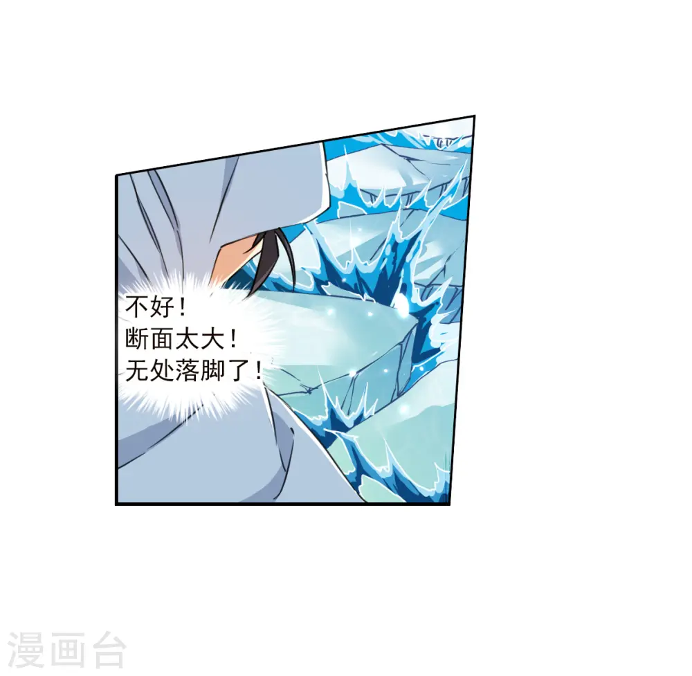 第2季138话 冰河往事126