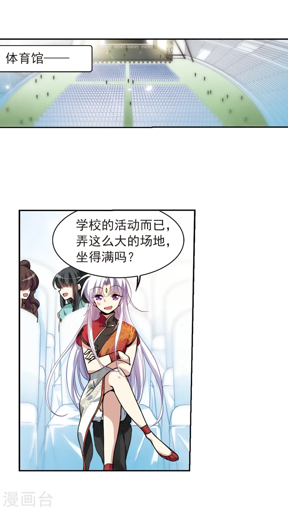 第285话 会场的少年25