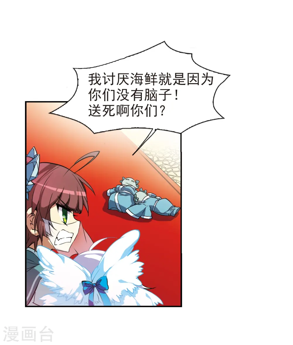 第52话 大闹龙神殿38