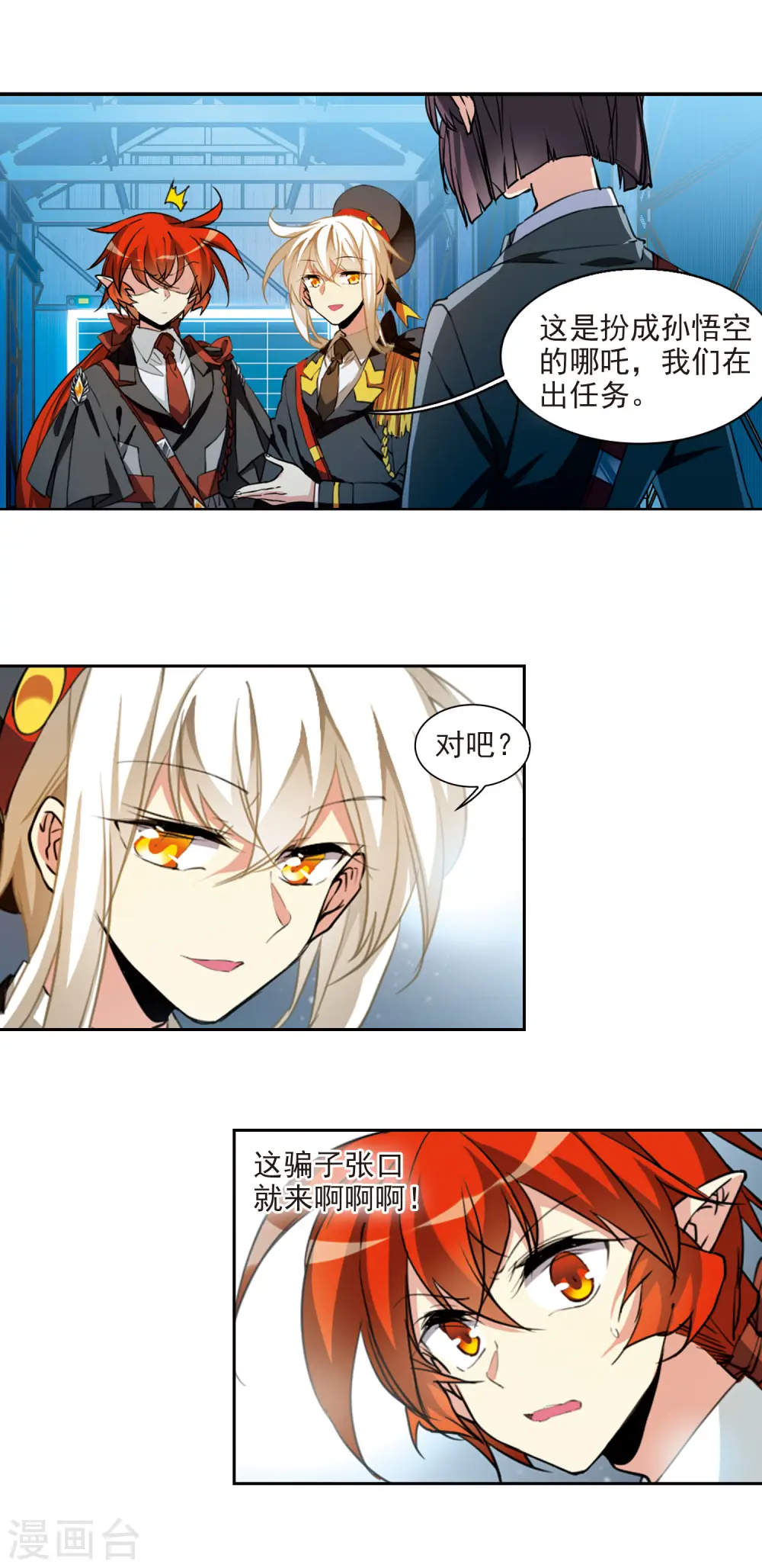 第2季71话 坦诚相告38