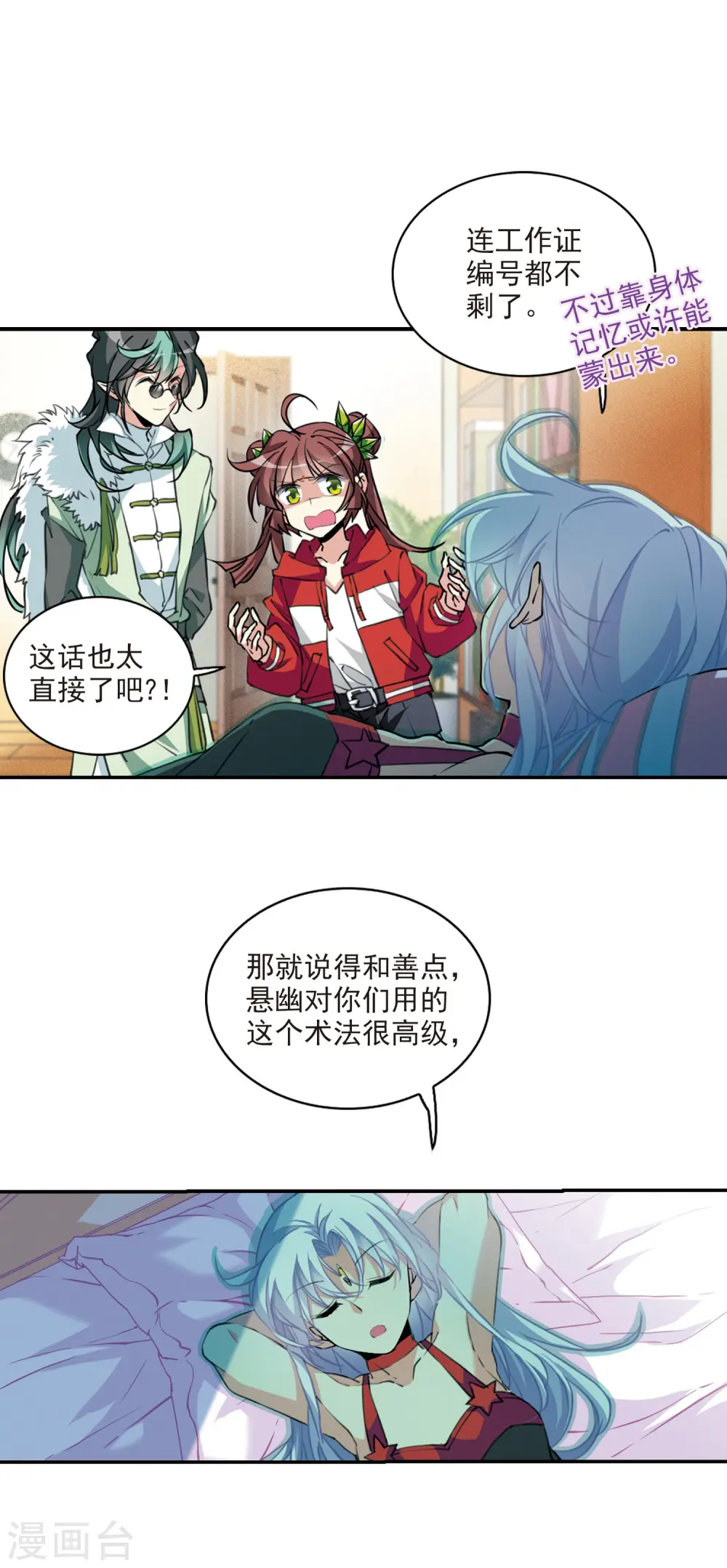 第2季84话 不知去向113
