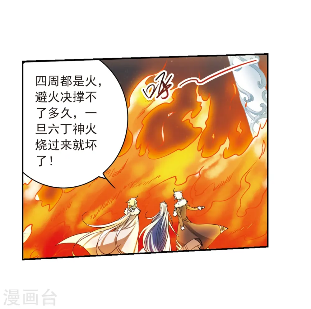 第233话 撷月阁诡变211