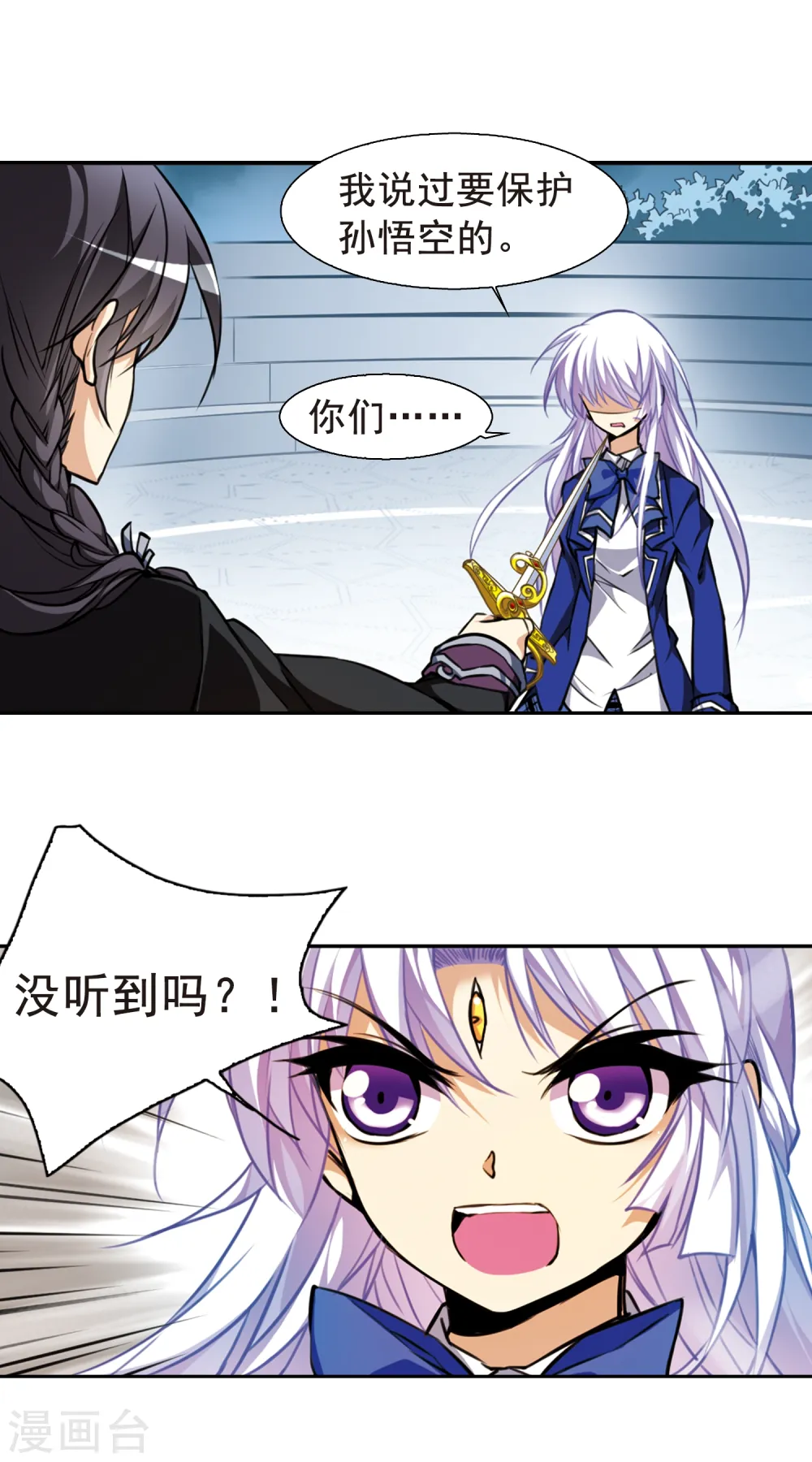 第146话 别惹我2