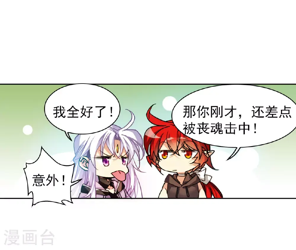 第2季161话 深海骤变313