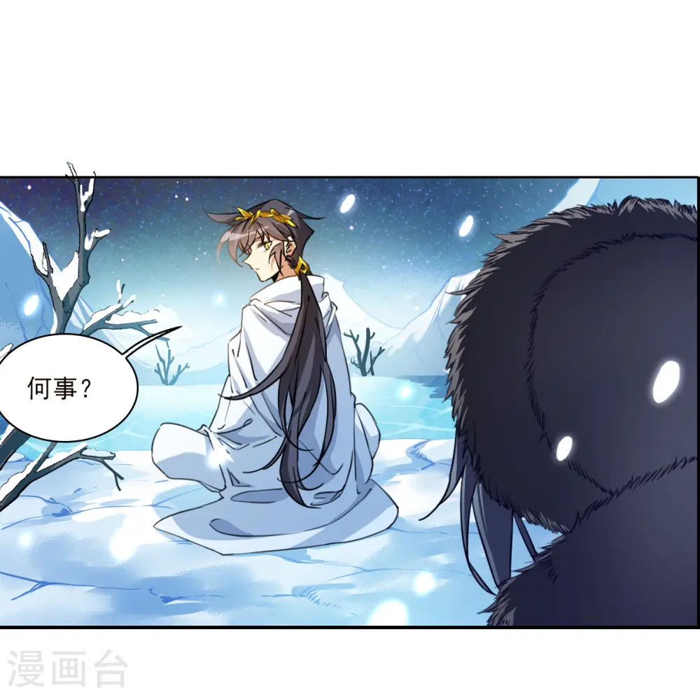 第2季139话 冰河往事25