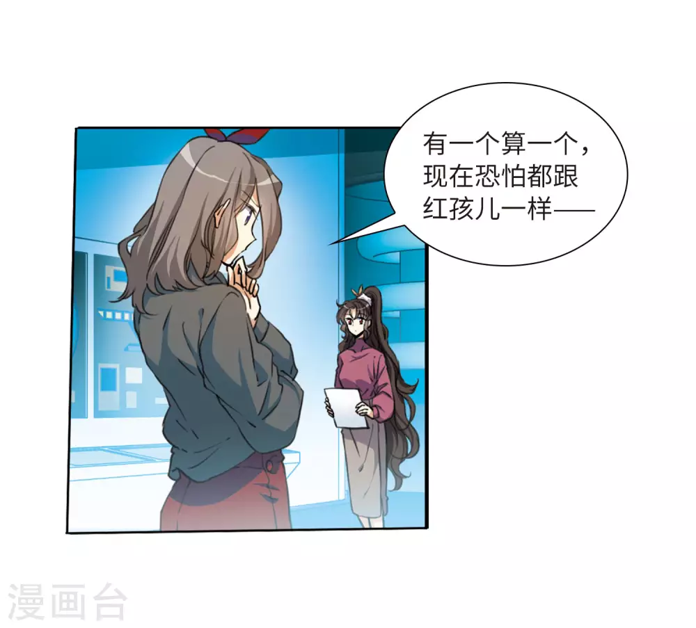 第2季24话 万变神兵17