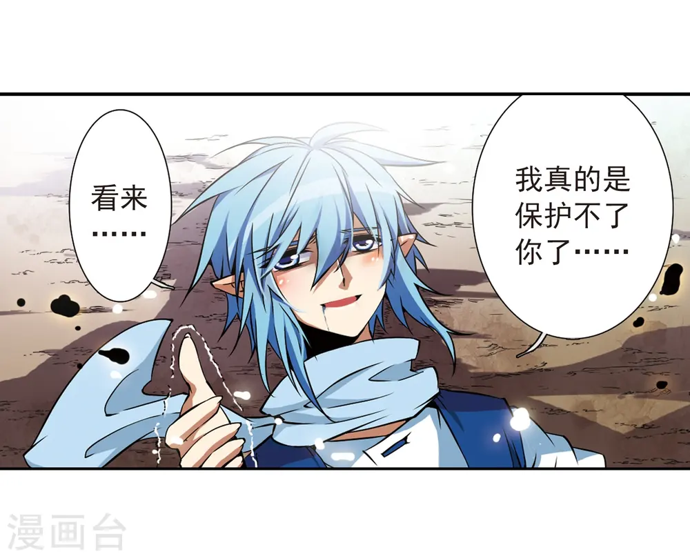 第27话 悟空的反击16
