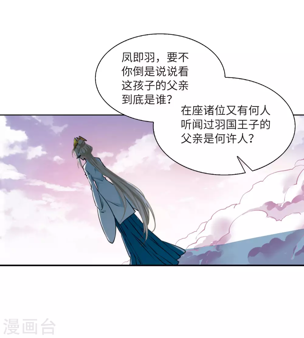第2季20话 欲加之罪126