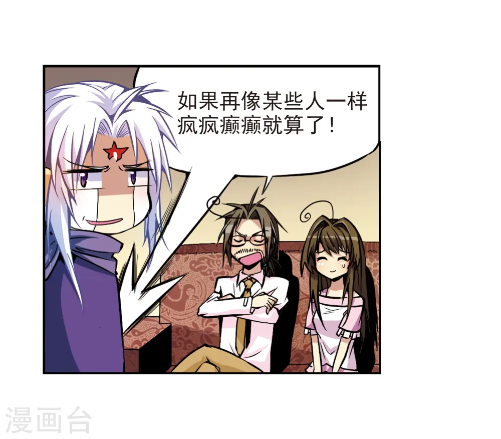第32话 我们回家吧!8