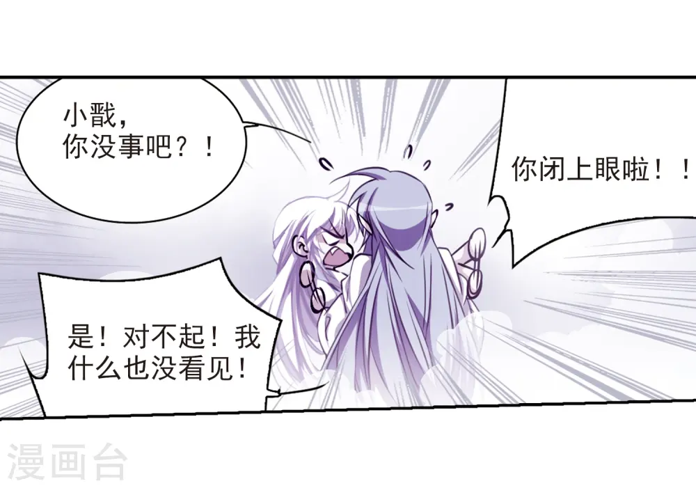 第202话 不同的感觉22