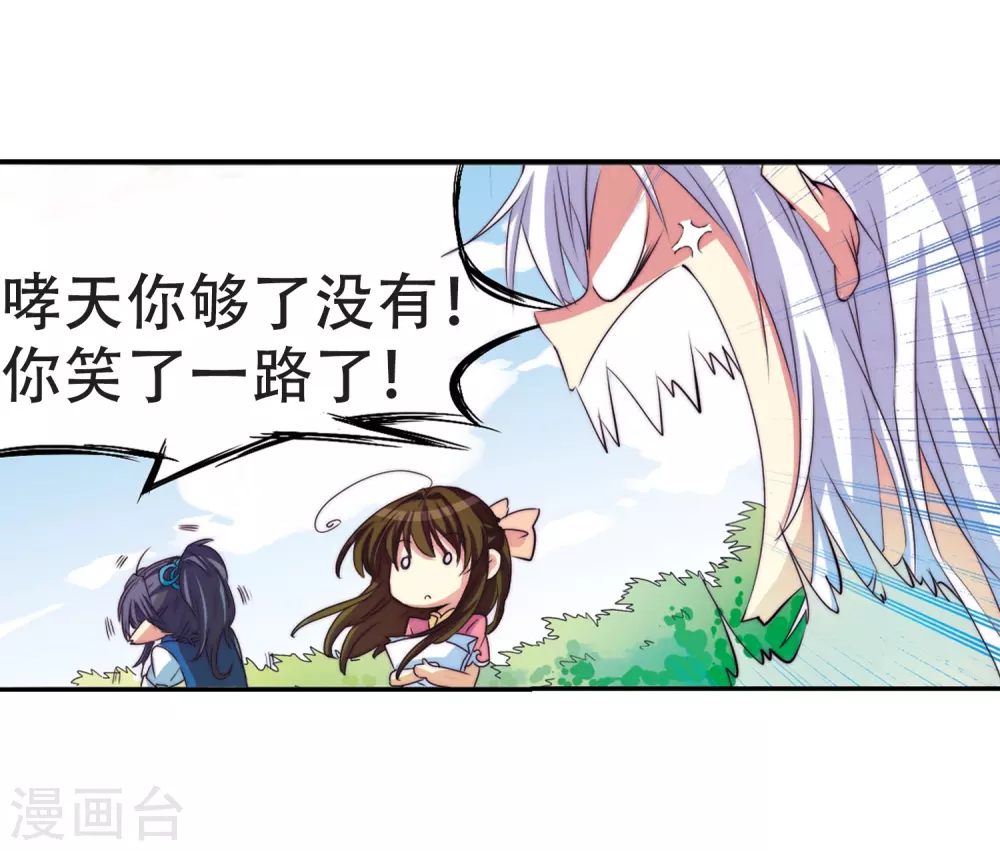 第8话 蓝缡哥哥?!21