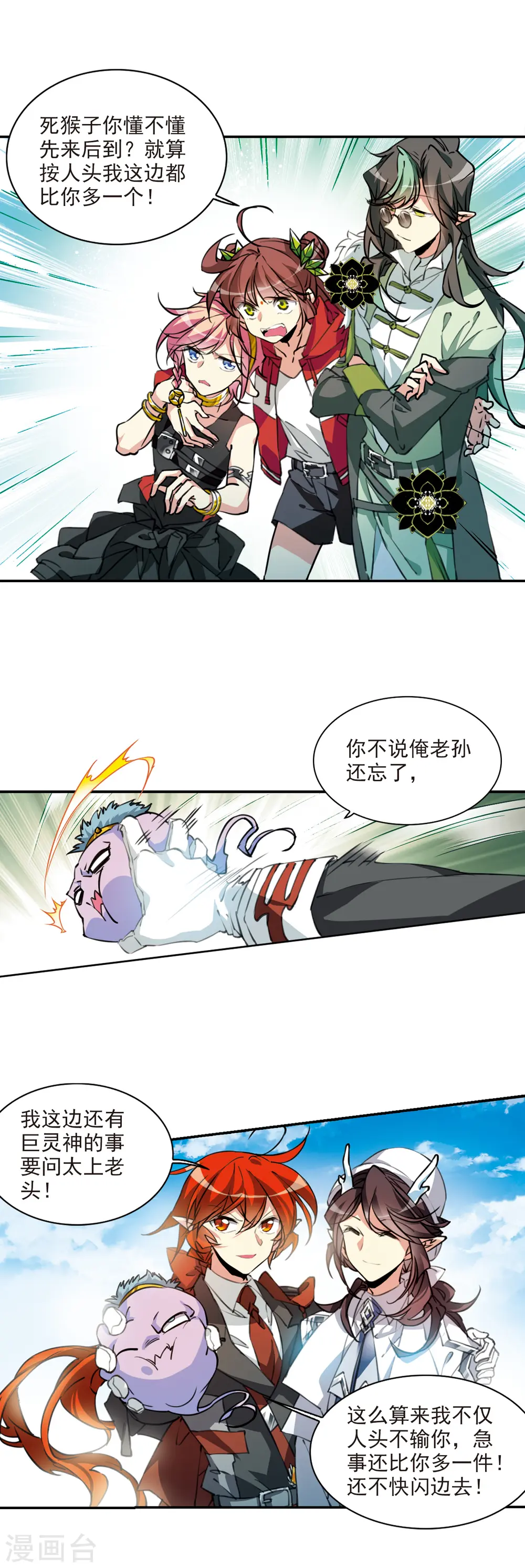 第2季82话 家中聚首213