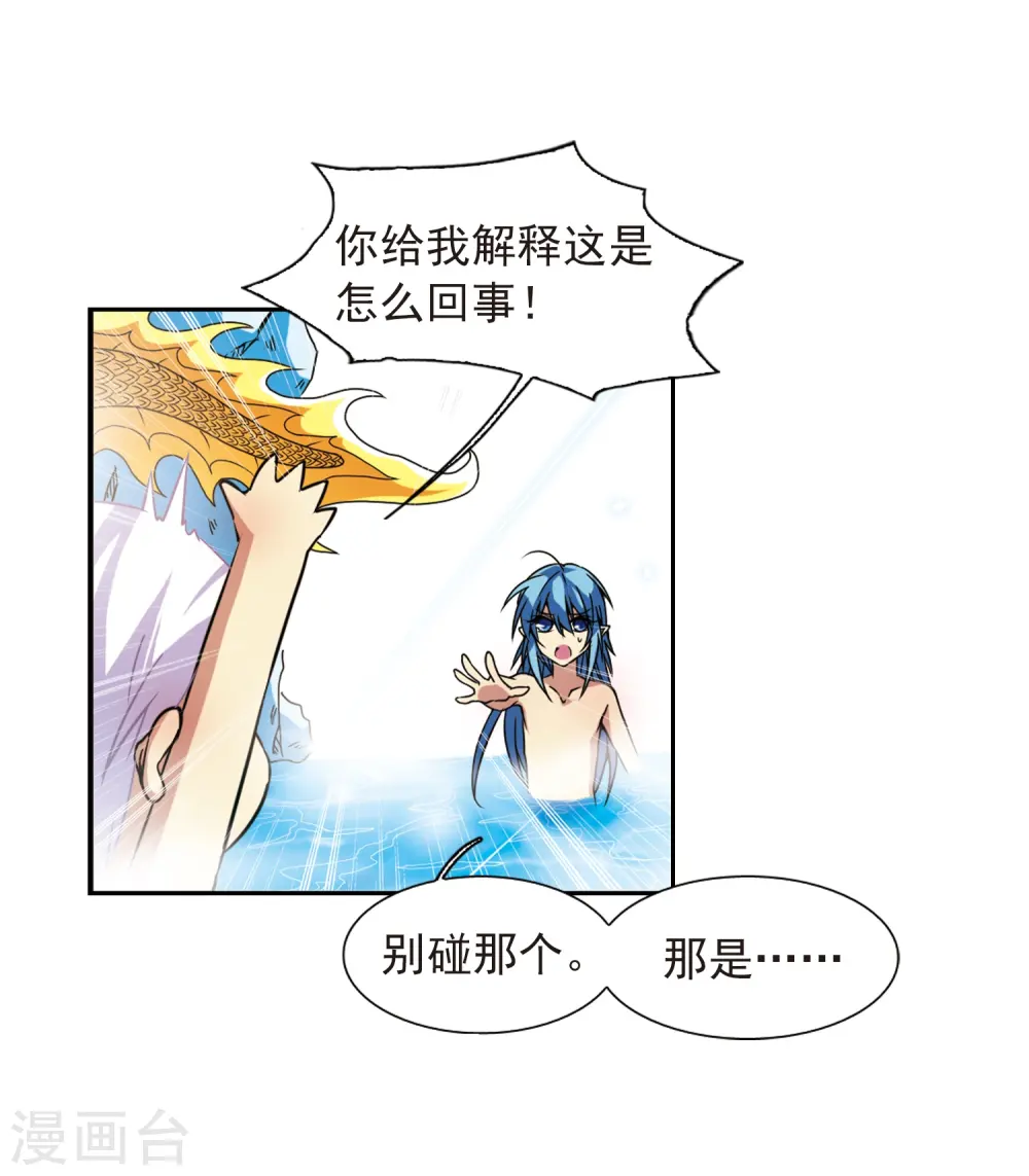 第45话 误会37