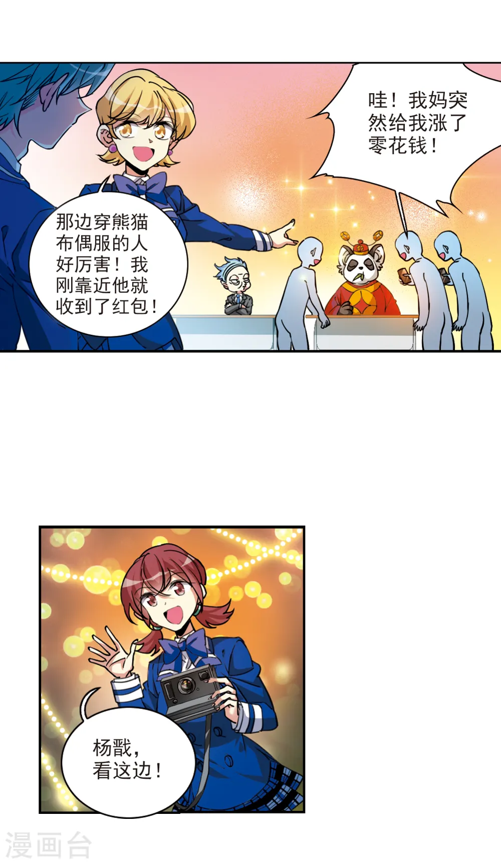 第2季112话 得知真相25