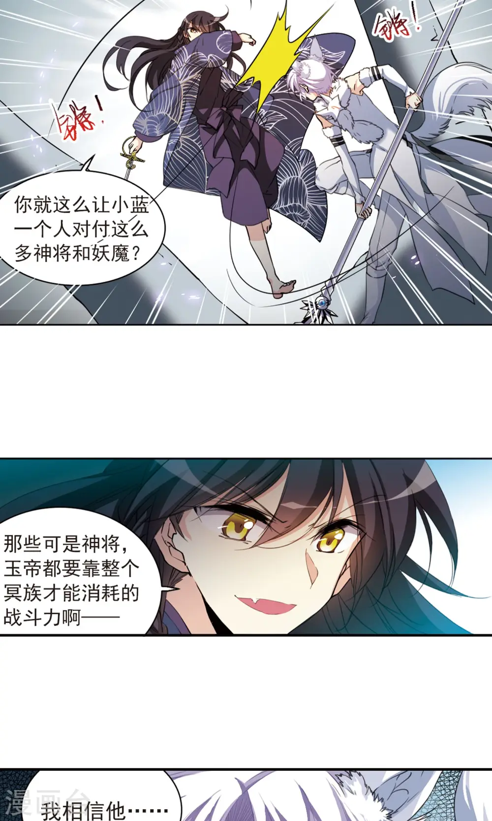 第389话 异动之眸22