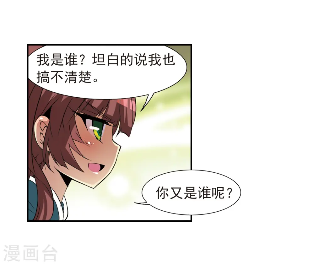 第47话 神秘的女孩子3