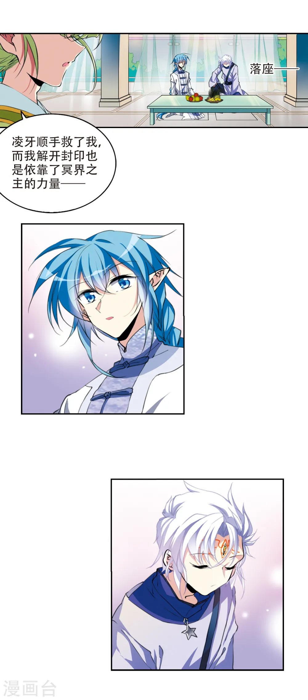 第2季55话 峒阳幻境213