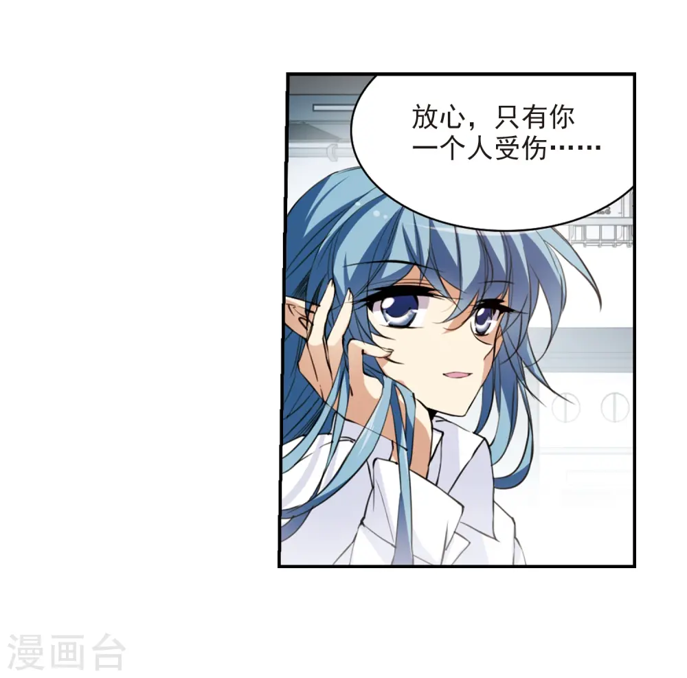 第240话 镜花水月12