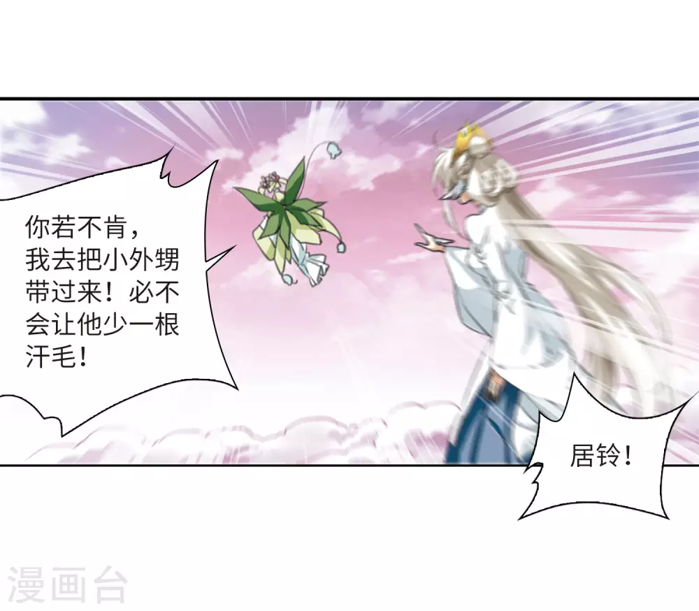 第2季20话 欲加之罪124
