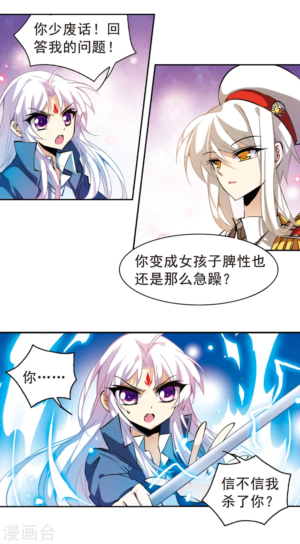 第103话 对与错8