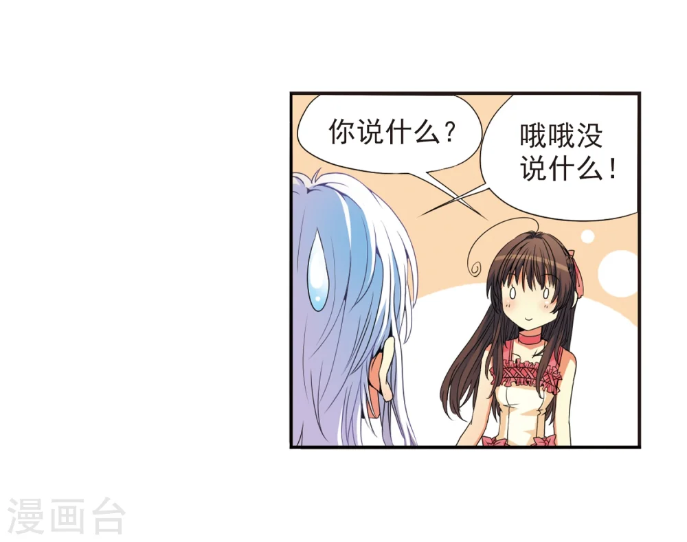 第5话 可爱女孩白小丁14