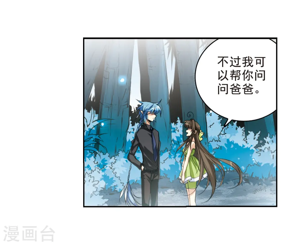 第212话 我喜欢的人14