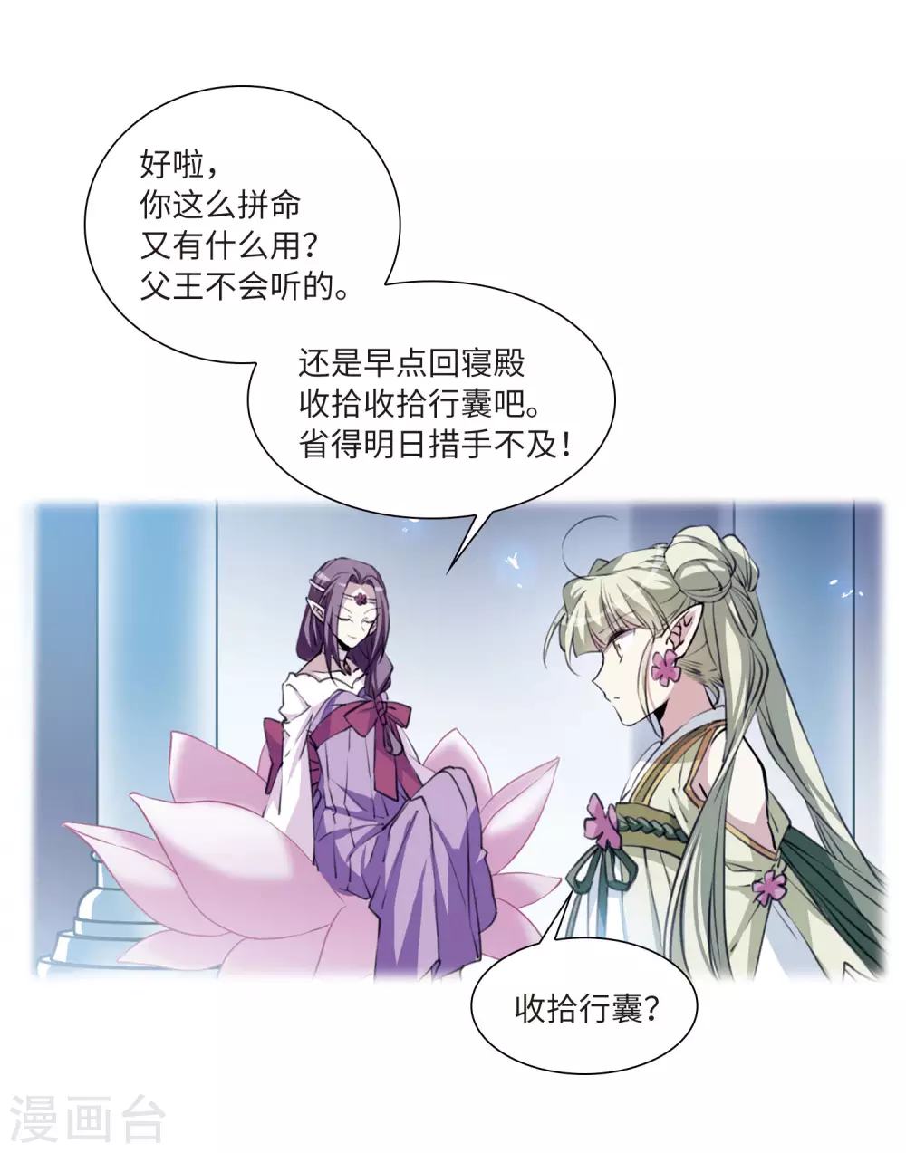第2季36话 凤铃有别314