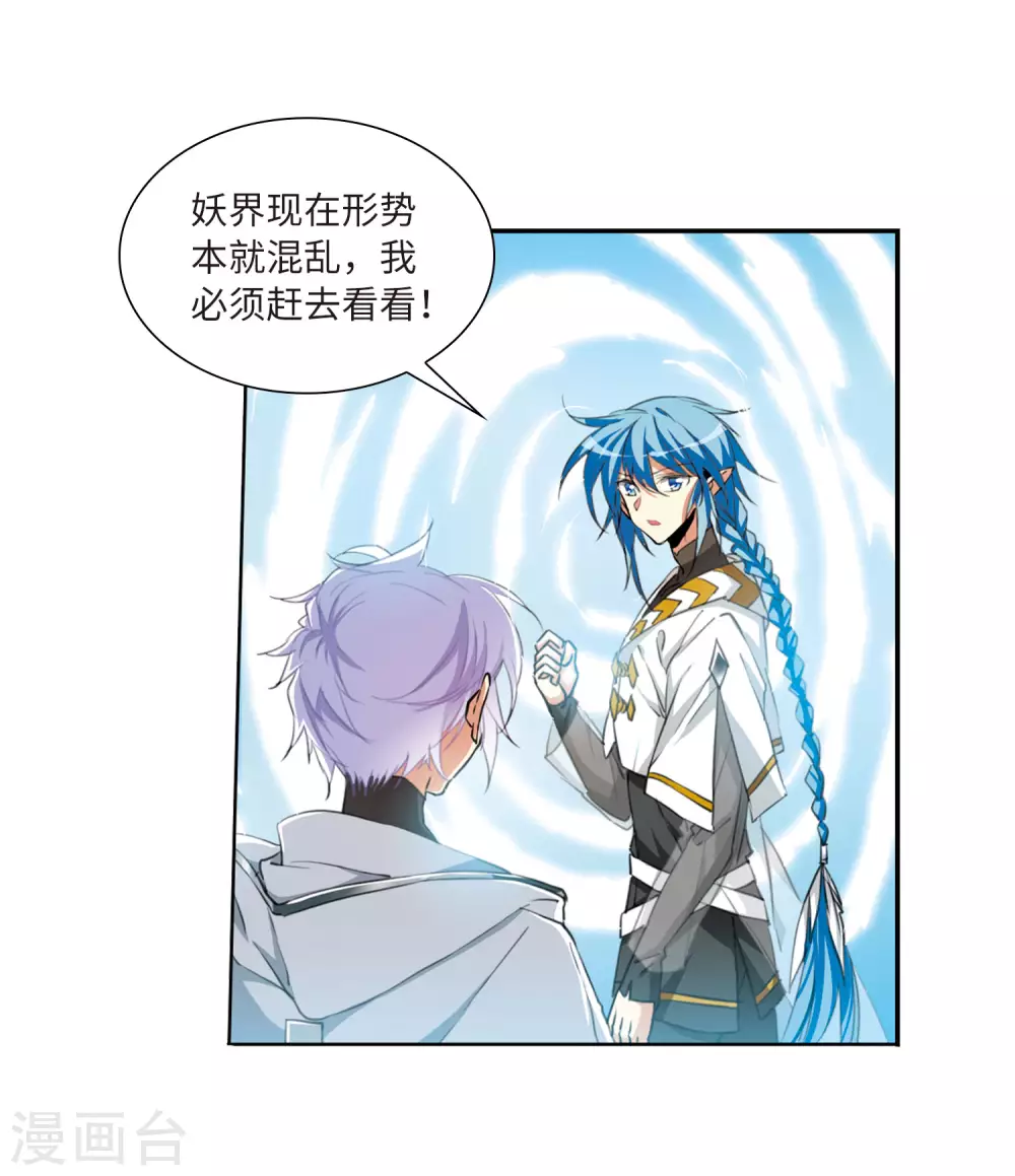 第2季31话 盘根错节18