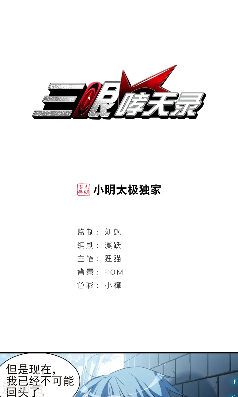 第387话 心思入骨20