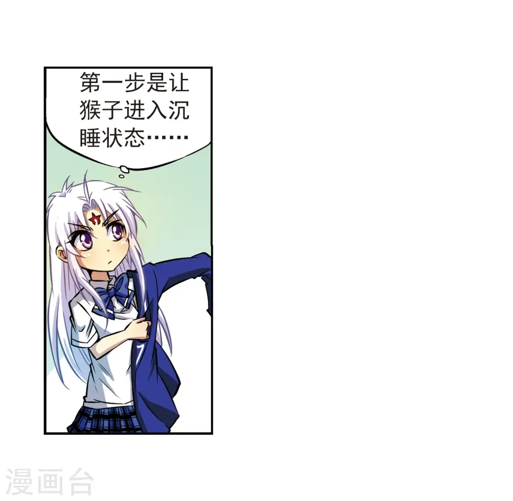 第37话 孙小迷的内心32