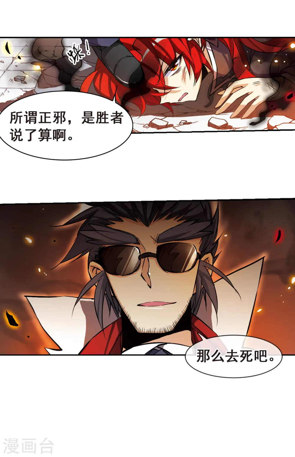 第121话 重回天庭18