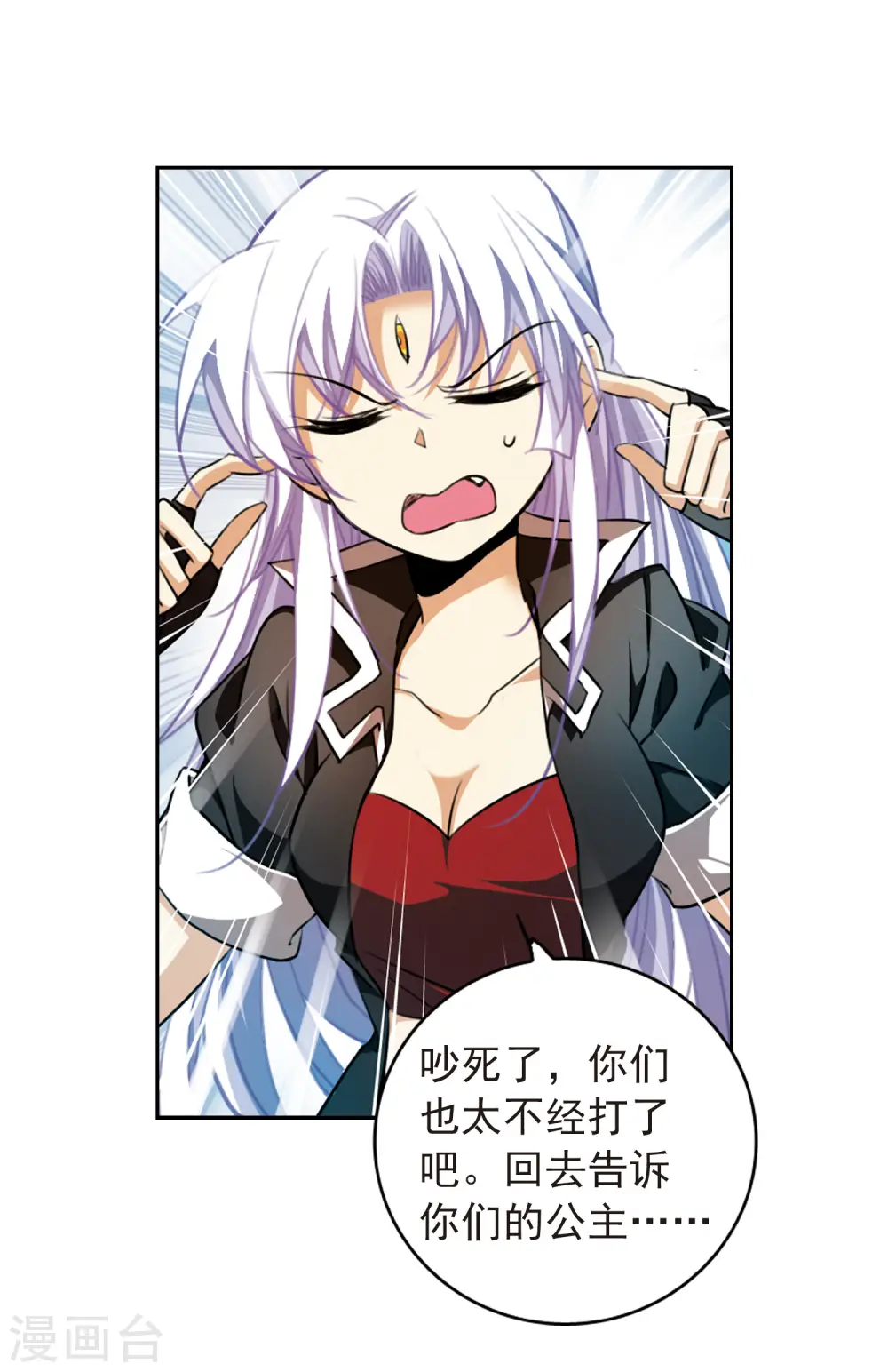 第166话 闯入结界14