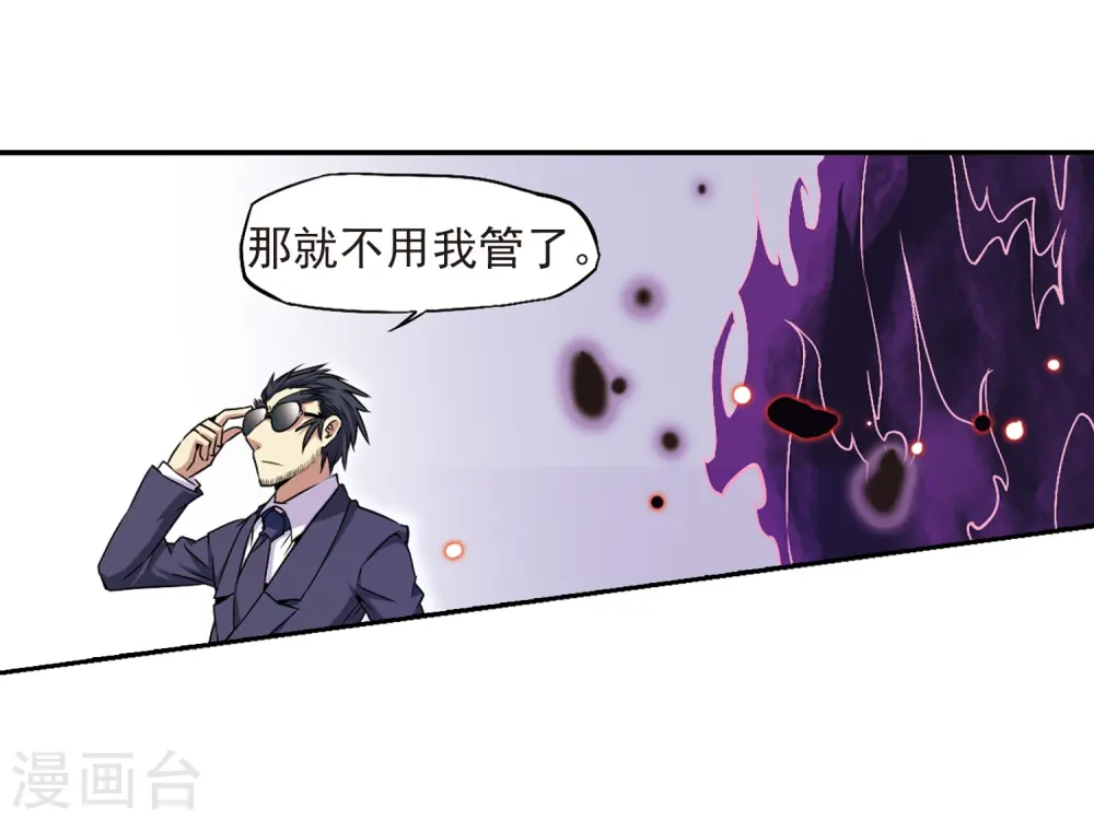 第19话 月冰石36