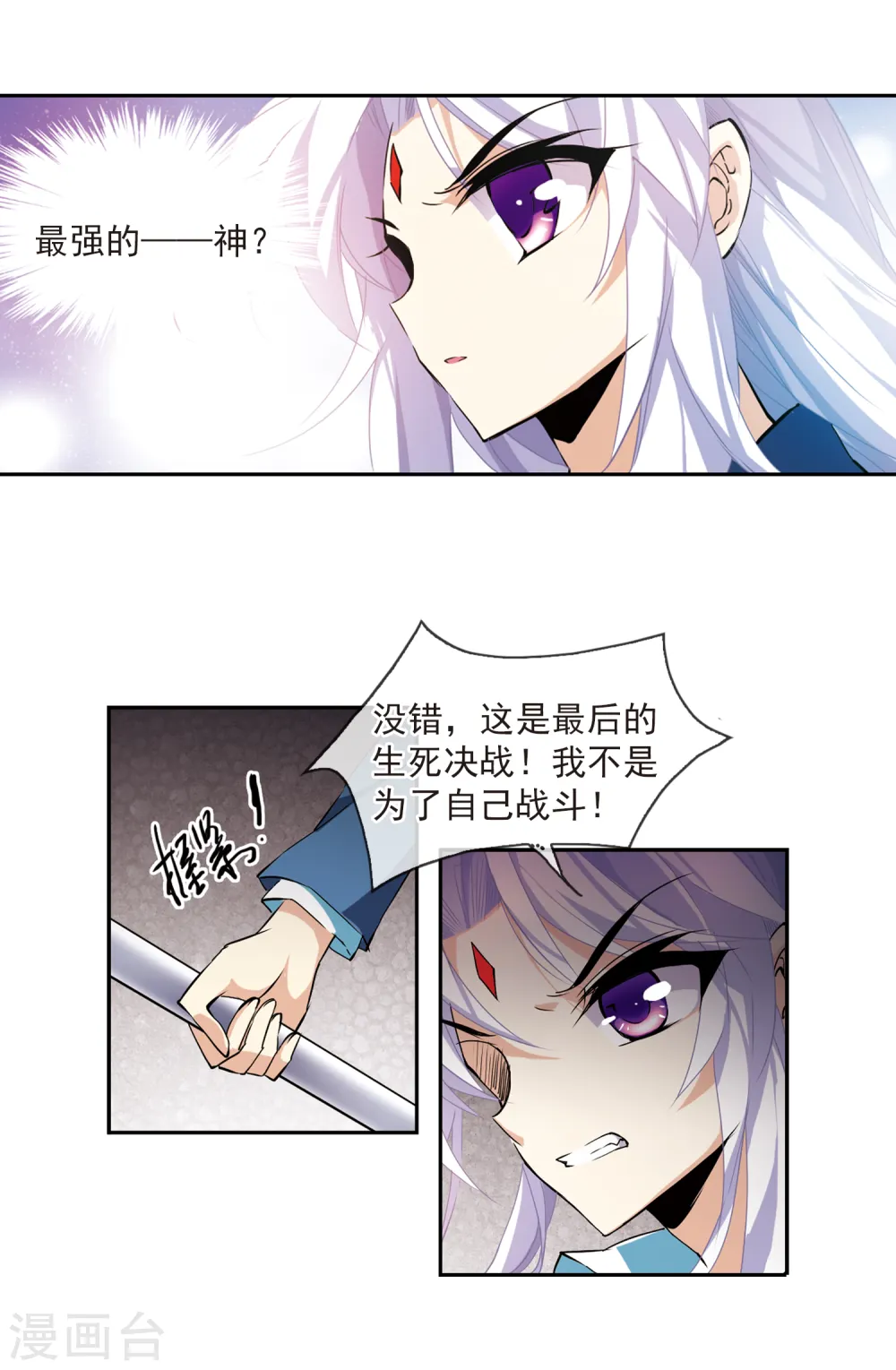 第117话 转机13