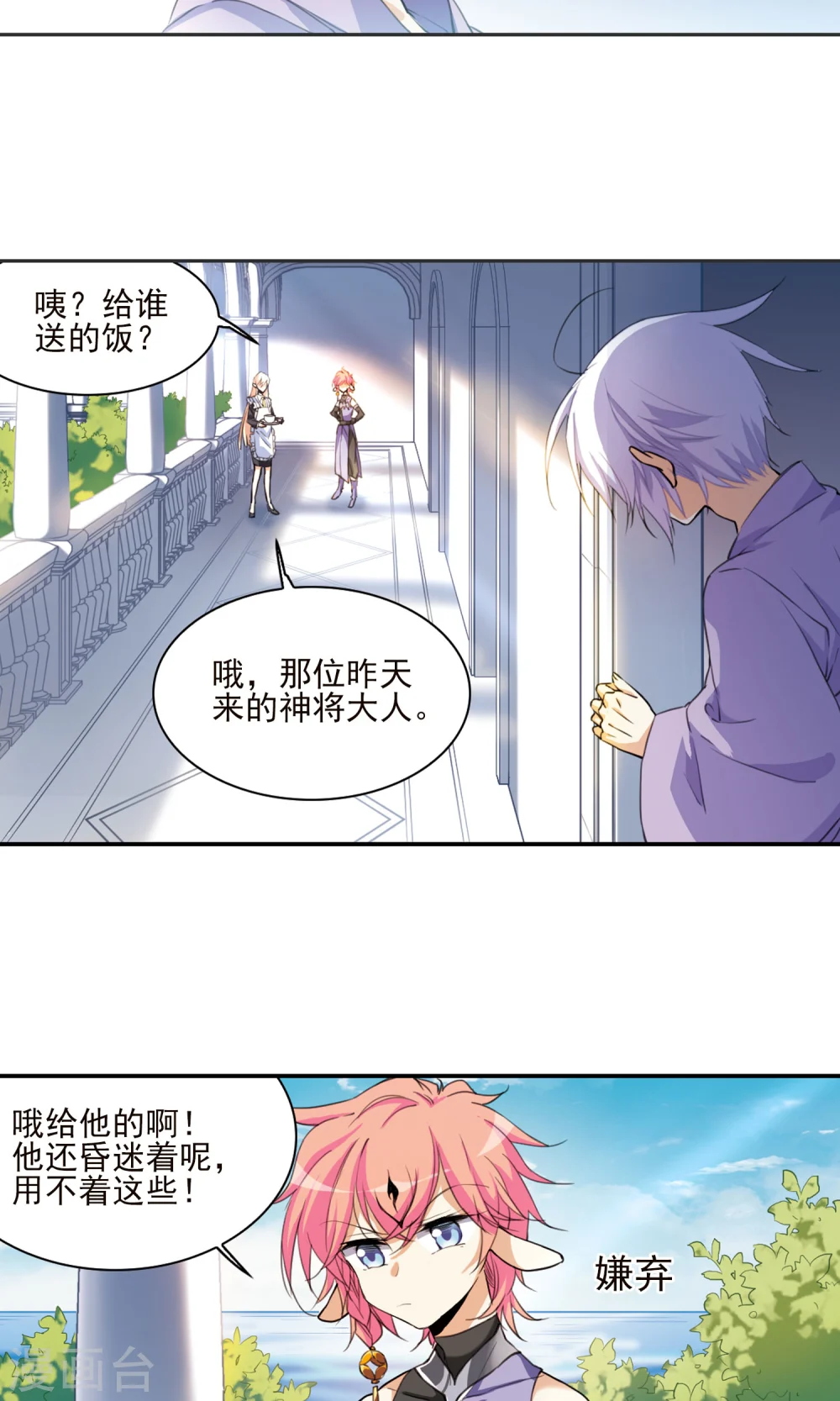 第379话 深入敌营112