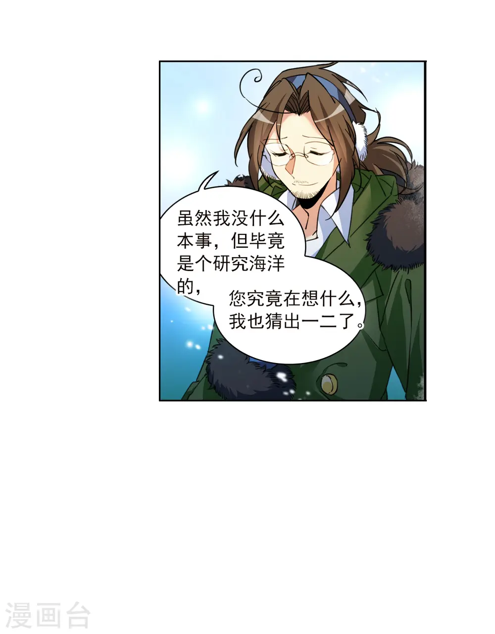 第2季137话 雪下诉声331