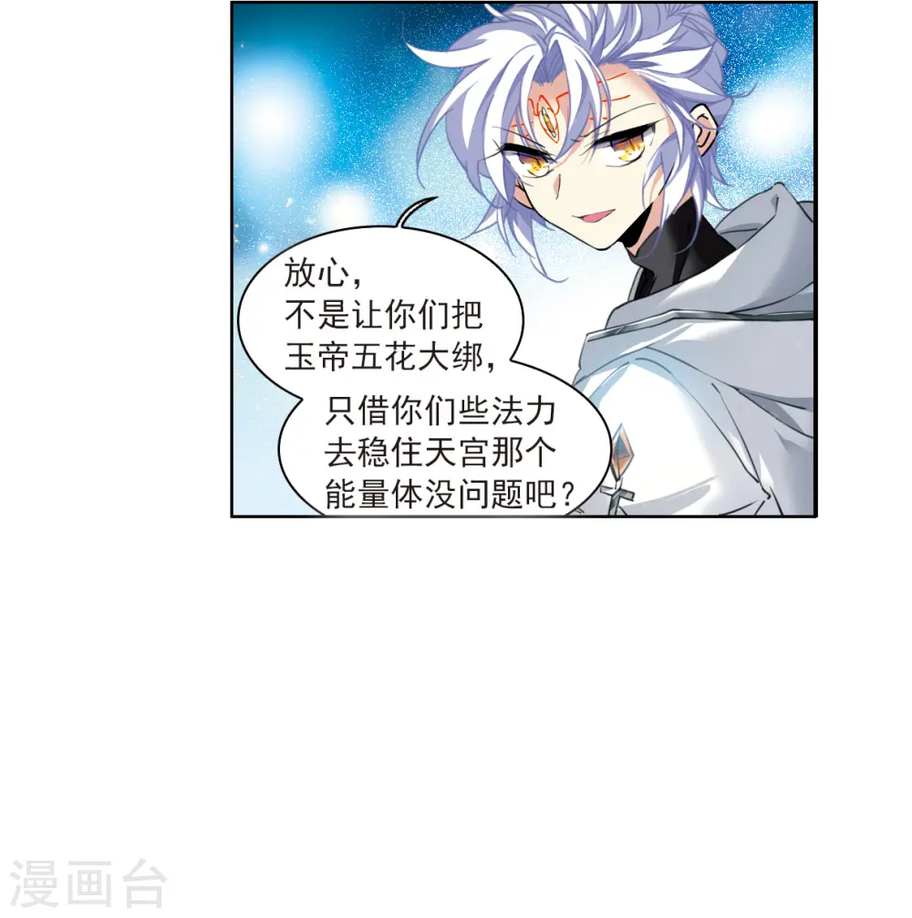 第2季123话 自己的做法127