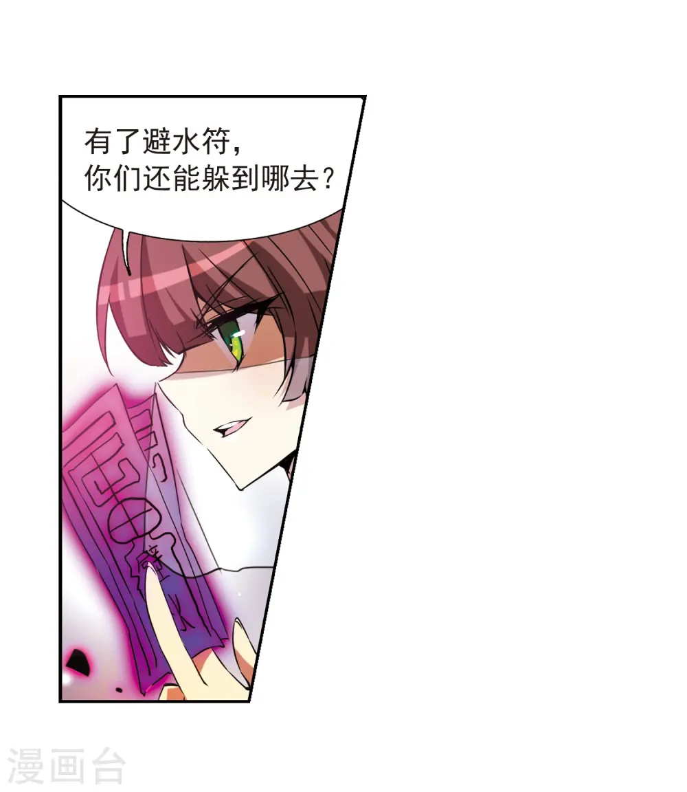 第51话 划破天际的流星31