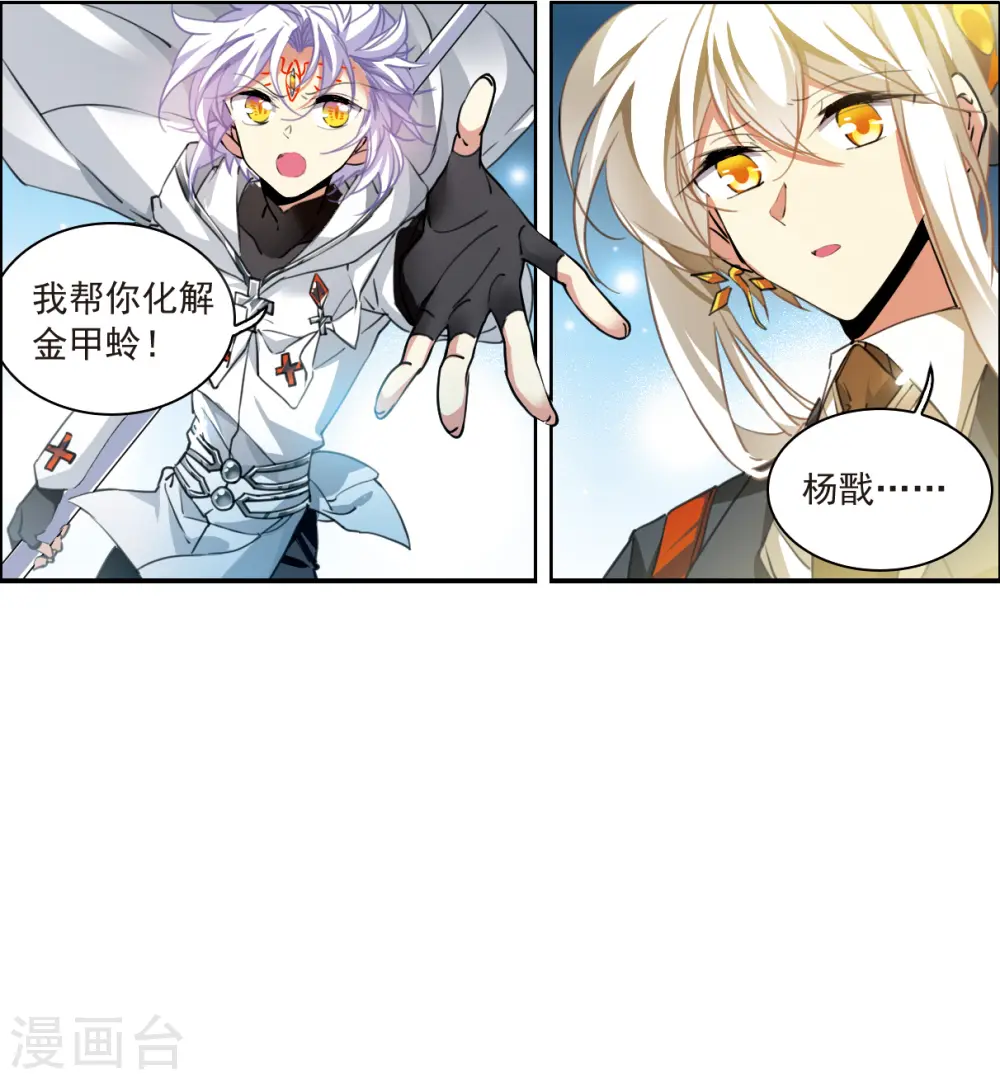 第2季124话 自己的做法24