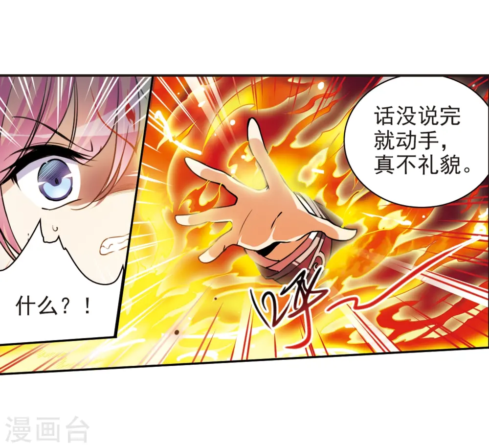 第301话 水火相交34